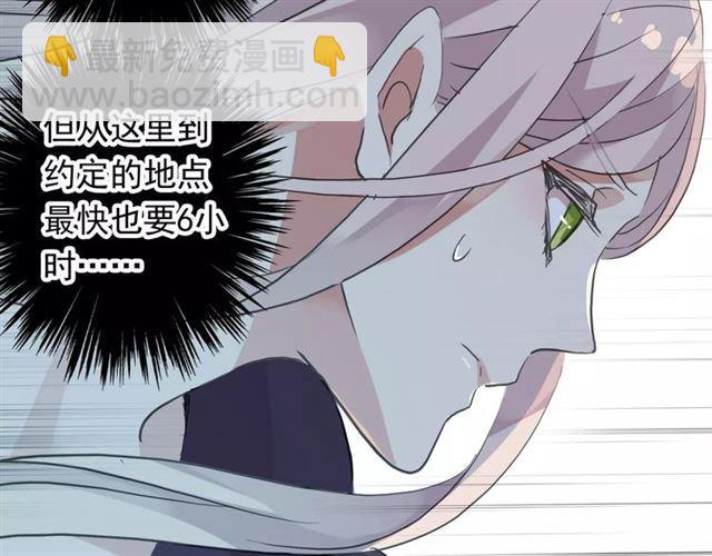 甜美的咬痕 - 誓約篇 第19話 歸心似箭(4/4) - 4