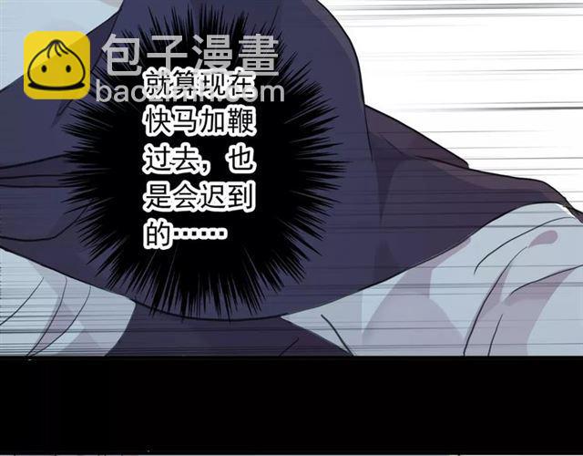 甜美的咬痕 - 誓約篇 第19話 歸心似箭(4/4) - 5