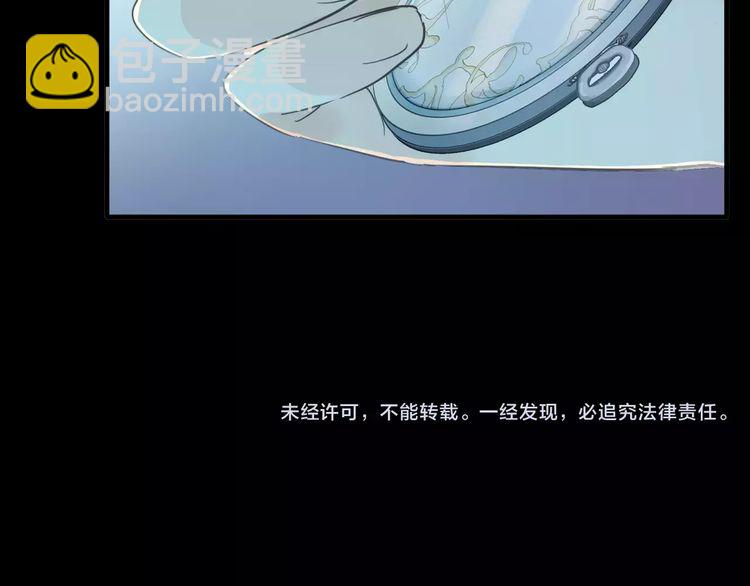 甜美的咬痕 - 誓約篇 第19話 歸心似箭(4/4) - 1