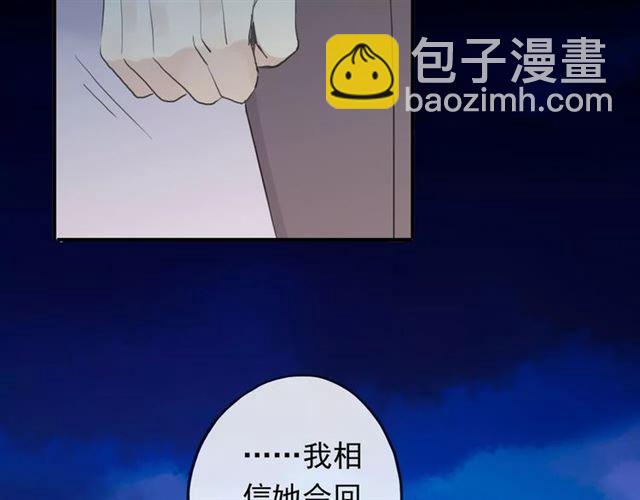 甜美的咬痕 - 誓約篇 第19話 歸心似箭(2/4) - 3