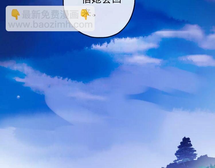 甜美的咬痕 - 誓約篇 第19話 歸心似箭(2/4) - 4