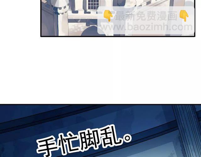 甜美的咬痕 - 誓約篇 第19話 歸心似箭(2/4) - 1