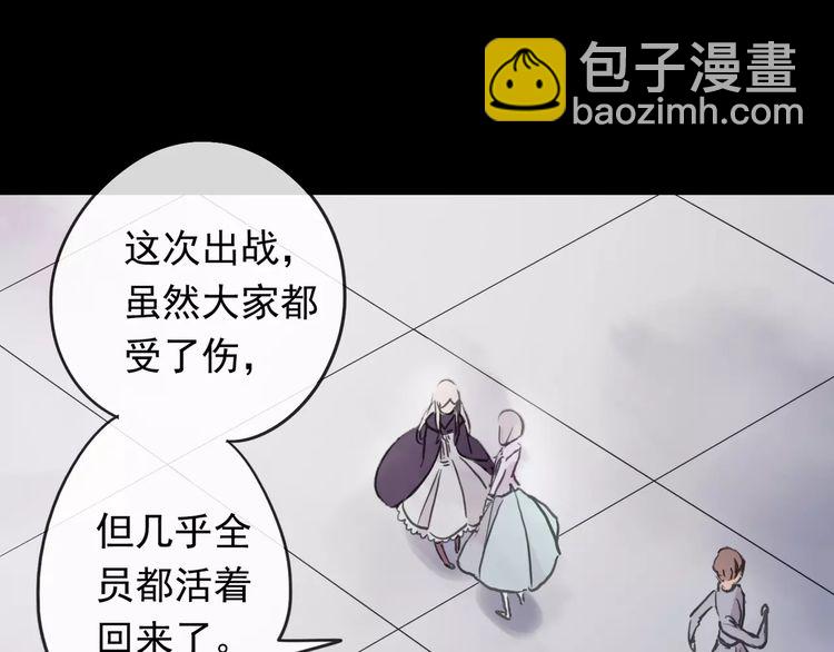 甜美的咬痕 - 誓約篇 第19話 歸心似箭(2/4) - 2