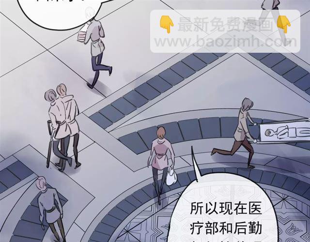 甜美的咬痕 - 誓約篇 第19話 歸心似箭(2/4) - 3