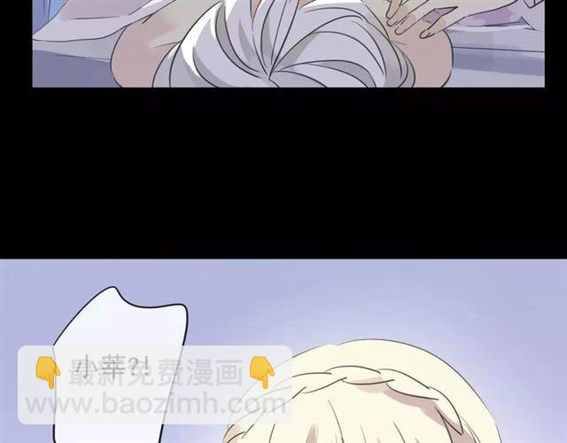 甜美的咬痕 - 誓約篇 第19話 歸心似箭(2/4) - 6