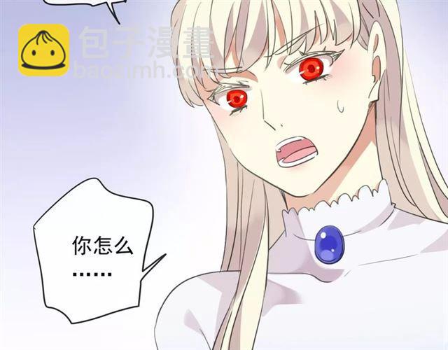 甜美的咬痕 - 誓約篇 第19話 歸心似箭(2/4) - 7