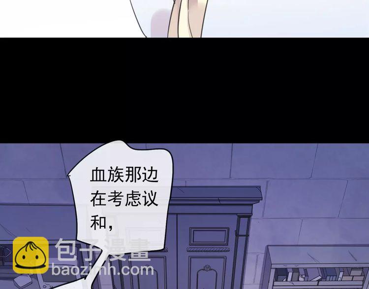 甜美的咬痕 - 誓約篇 第19話 歸心似箭(2/4) - 8