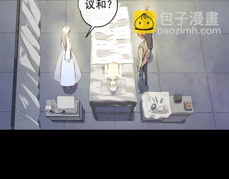 甜美的咬痕 - 誓約篇 第19話 歸心似箭(2/4) - 2