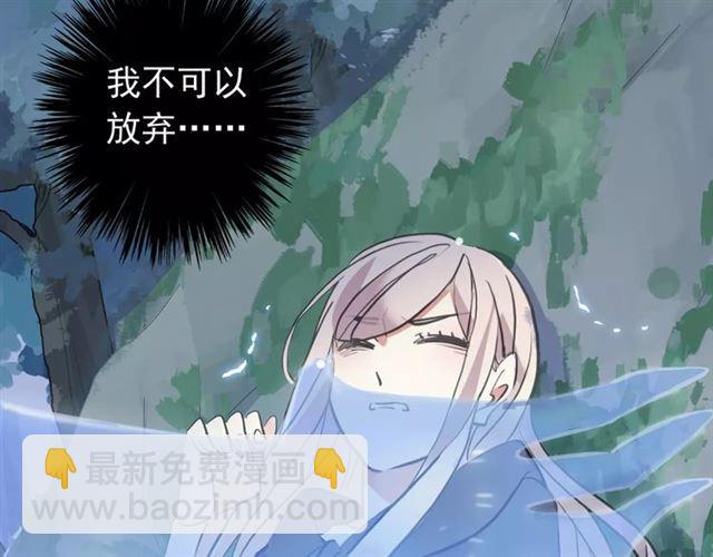 甜美的咬痕 - 誓約篇 第21話 強敵出現！(2/4) - 6