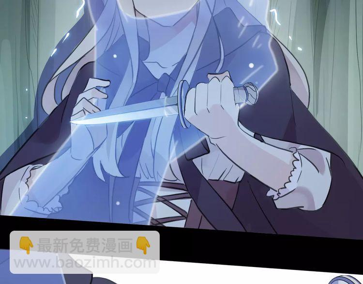 甜美的咬痕 - 誓約篇 第21話 強敵出現！(3/4) - 3