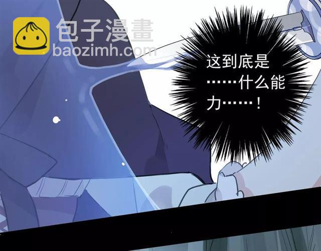 甜美的咬痕 - 誓約篇 第21話 強敵出現！(3/4) - 4