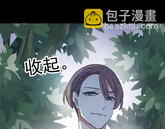 甜美的咬痕 - 誓約篇 第21話 強敵出現！(3/4) - 7