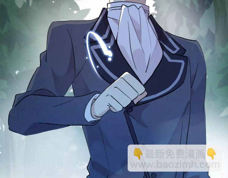 甜美的咬痕 - 誓約篇 第21話 強敵出現！(3/4) - 8