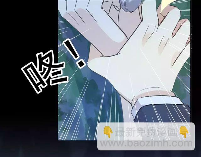 甜美的咬痕 - 誓約篇 第21話 強敵出現！(3/4) - 4