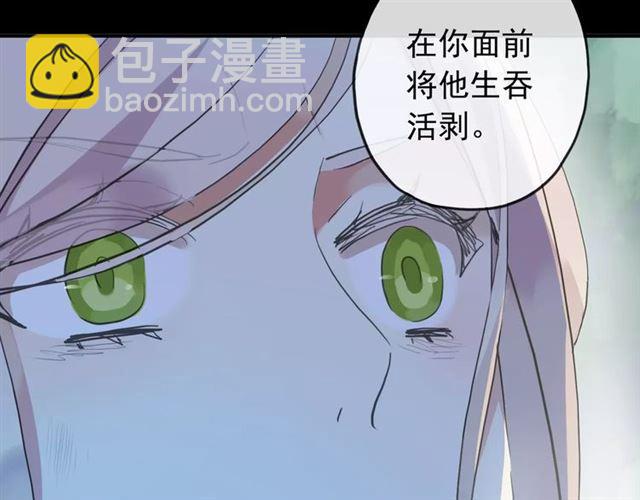 甜美的咬痕 - 誓約篇 第21話 強敵出現！(3/4) - 2