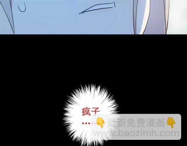 甜美的咬痕 - 誓約篇 第21話 強敵出現！(3/4) - 3