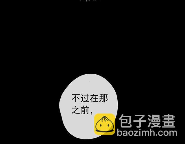 甜美的咬痕 - 誓約篇 第21話 強敵出現！(3/4) - 4