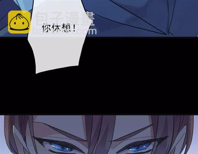 甜美的咬痕 - 誓約篇 第21話 強敵出現！(3/4) - 7