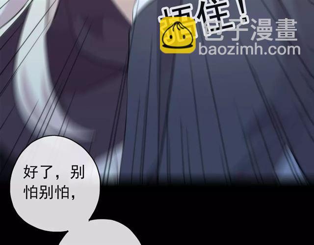 甜美的咬痕 - 誓約篇 第21話 強敵出現！(3/4) - 6