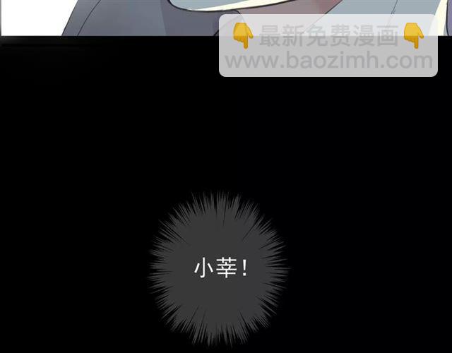 甜美的咬痕 - 誓約篇 第21話 強敵出現！(3/4) - 4