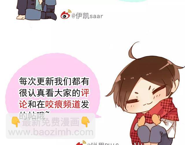 甜美的咬痕 - 誓約篇 第21話 強敵出現！(4/4) - 1