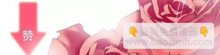 甜美的咬痕 - 誓約篇 第21話 強敵出現！(4/4) - 2