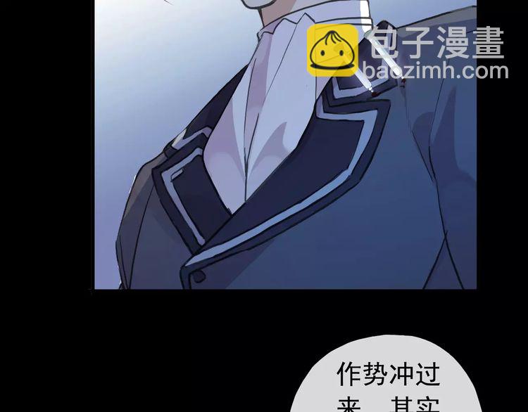 甜美的咬痕 - 誓約篇 第21話 強敵出現！(2/4) - 6