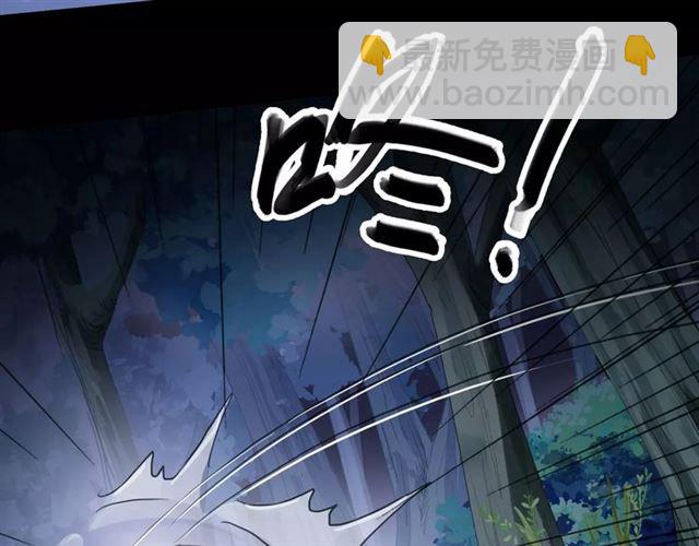 甜美的咬痕 - 誓約篇 第21話 強敵出現！(2/4) - 1