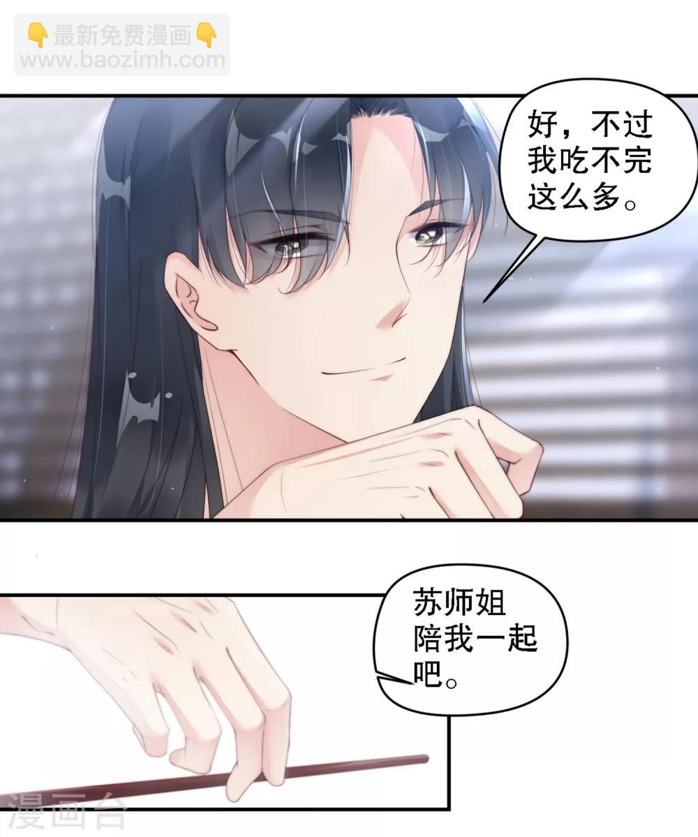 第8话 以后我来喂你-第11话