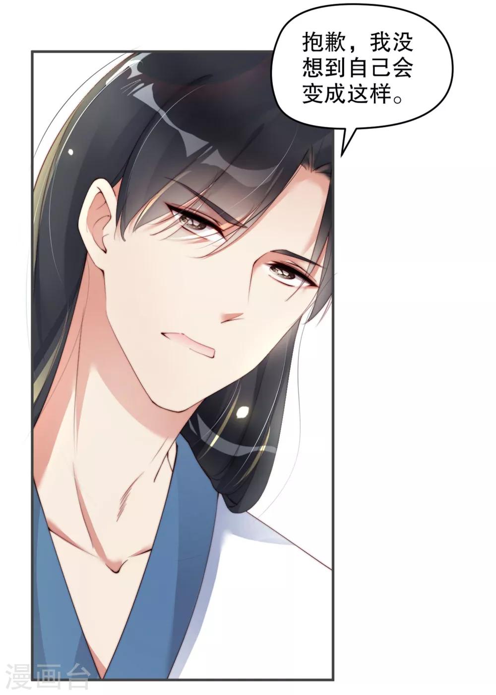 第8话 以后我来喂你-第11话