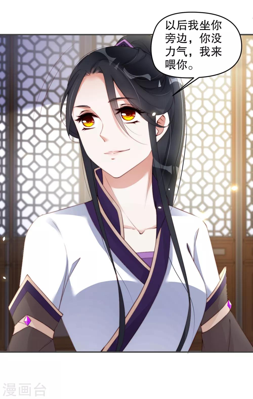 第8话 以后我来喂你-第11话