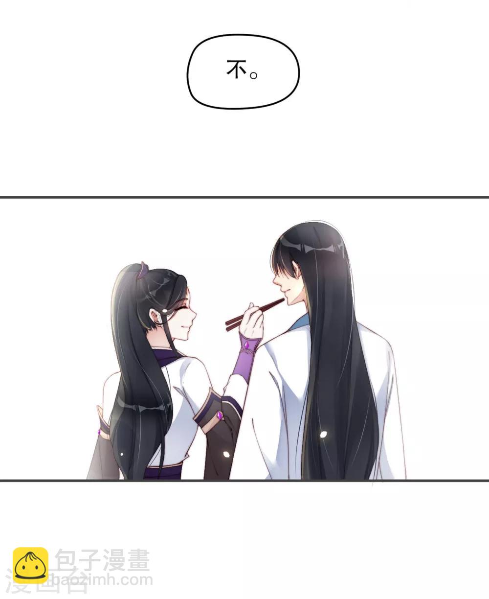 第8话 以后我来喂你-第11话