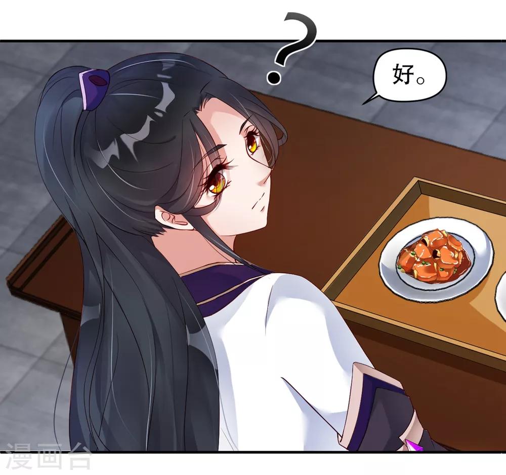 第8话 以后我来喂你-第11话
