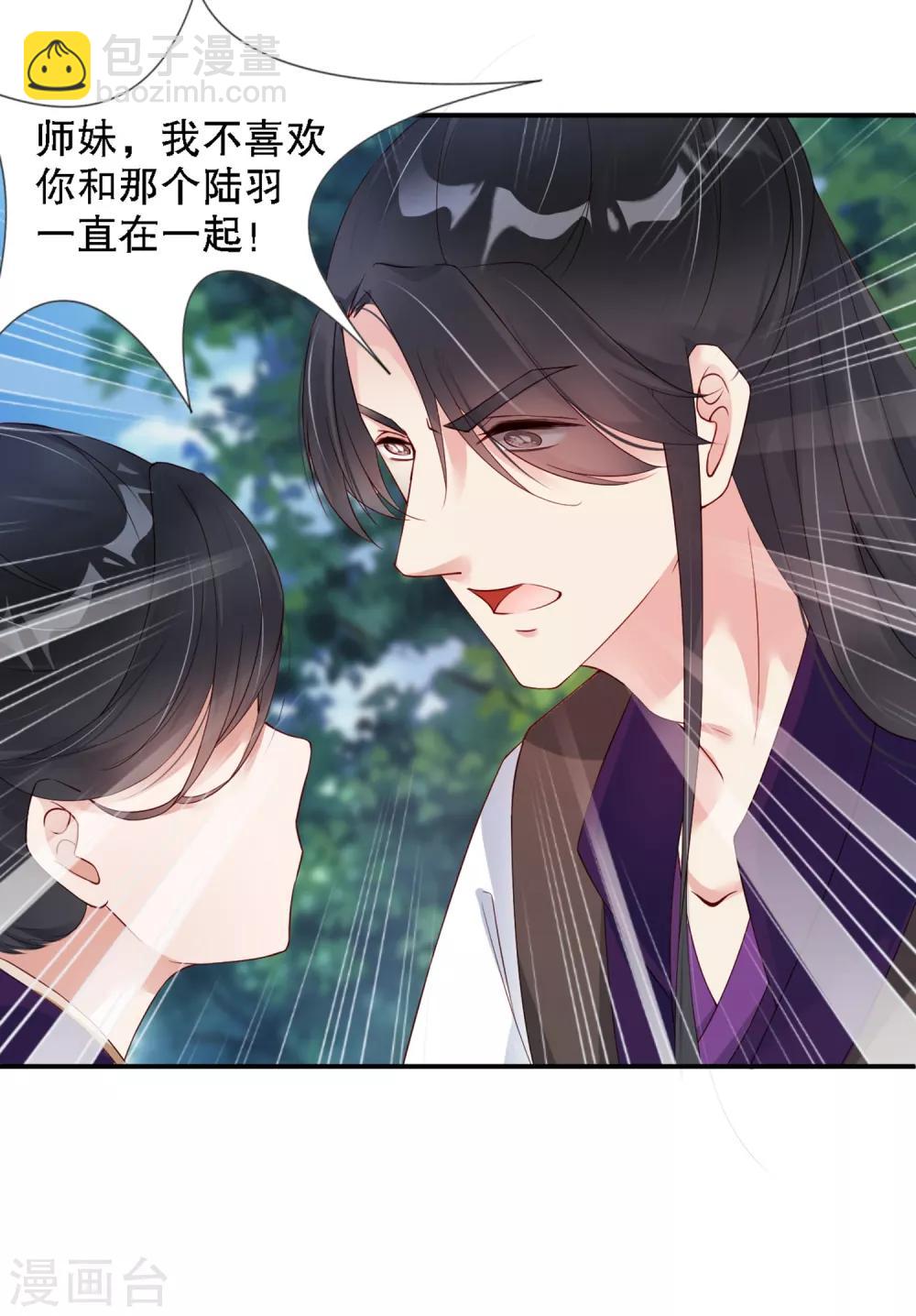 第8话 以后我来喂你-第11话