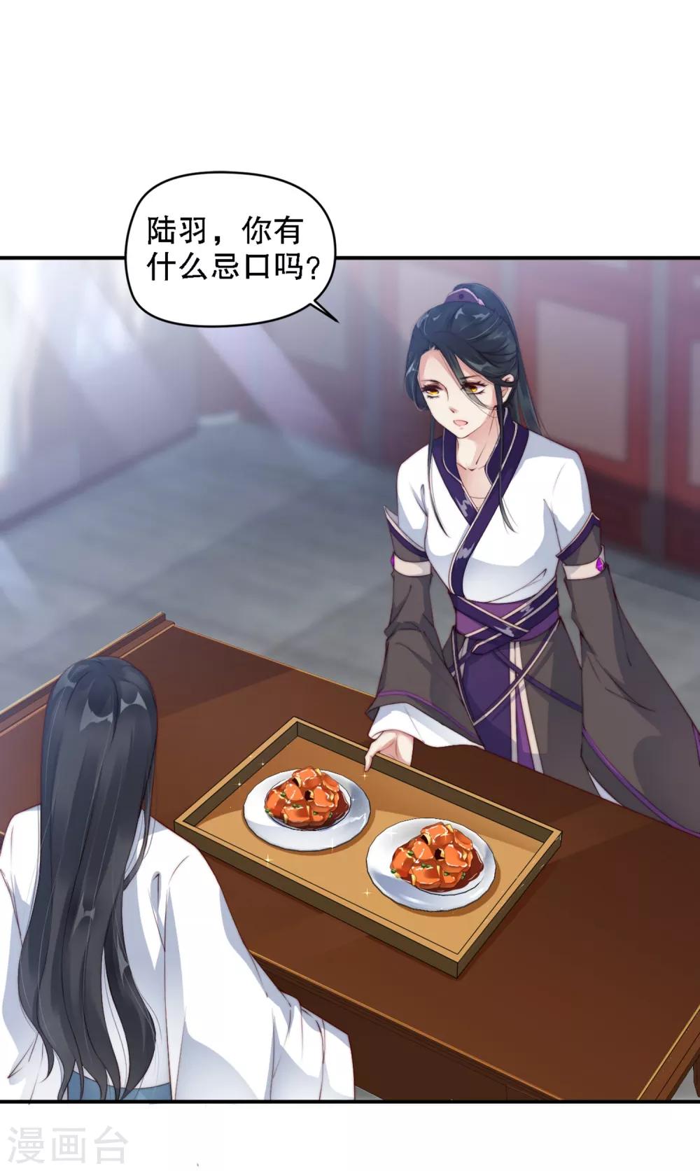 第8话 以后我来喂你-第11话