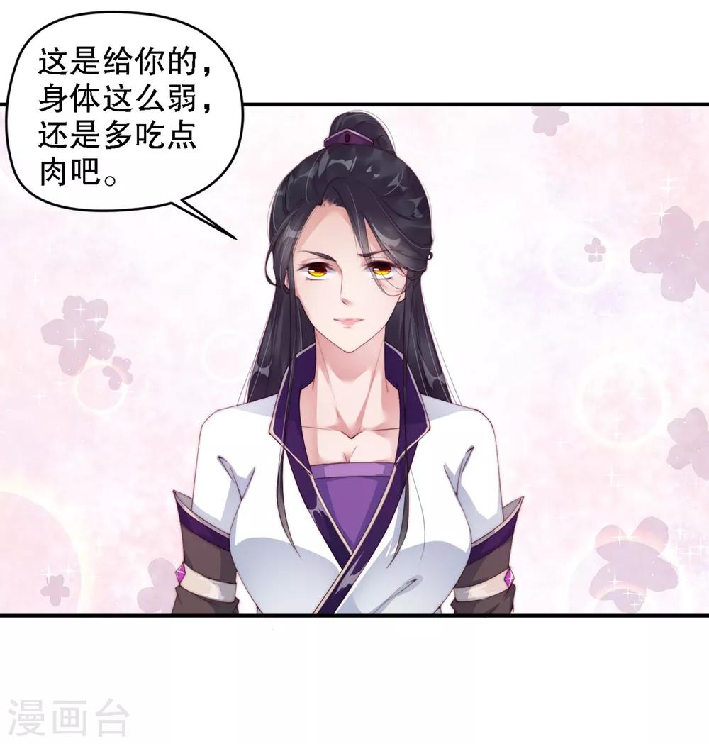 第8话 以后我来喂你-第11话