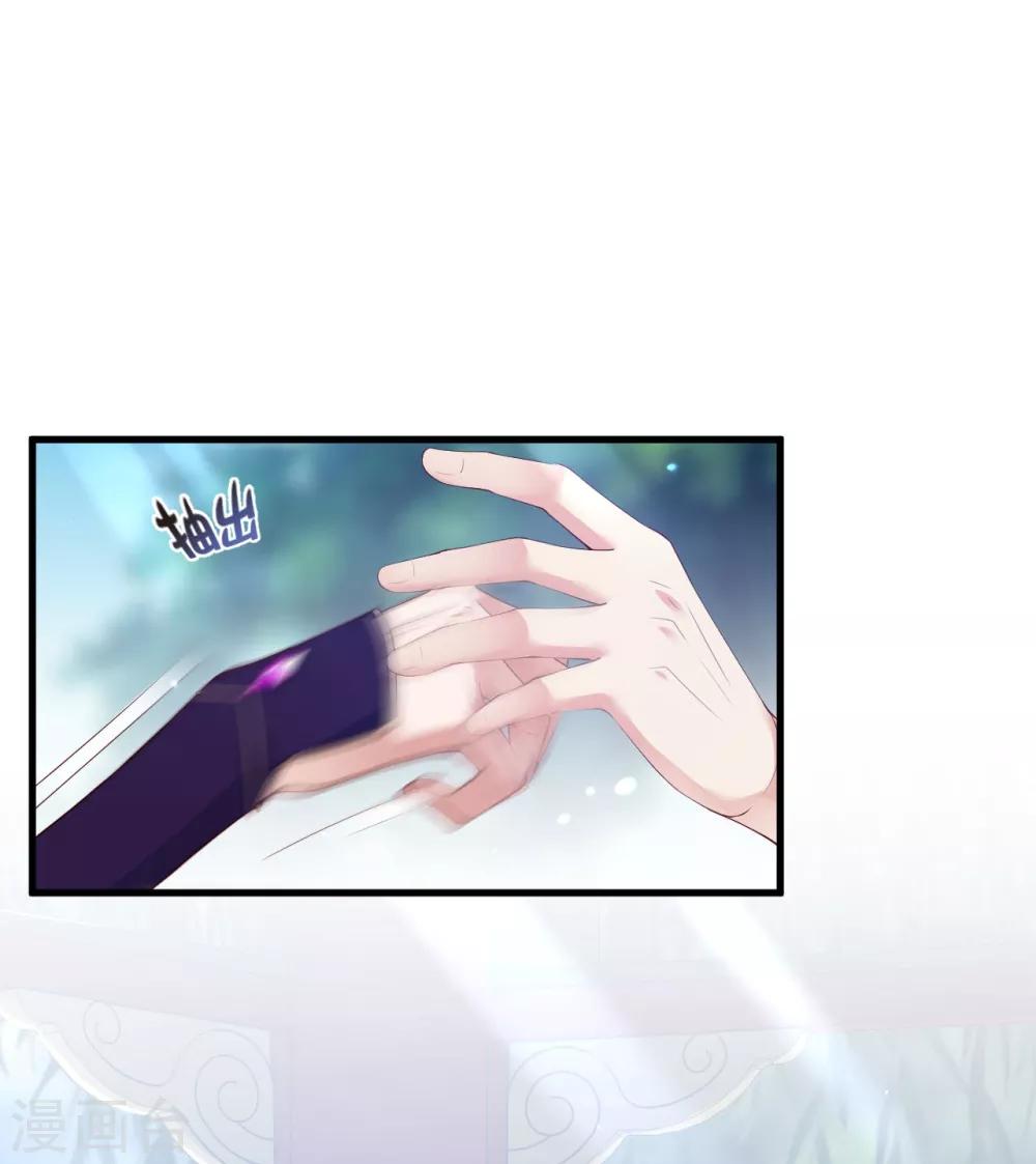 第9话 你要和他成亲？-第13话