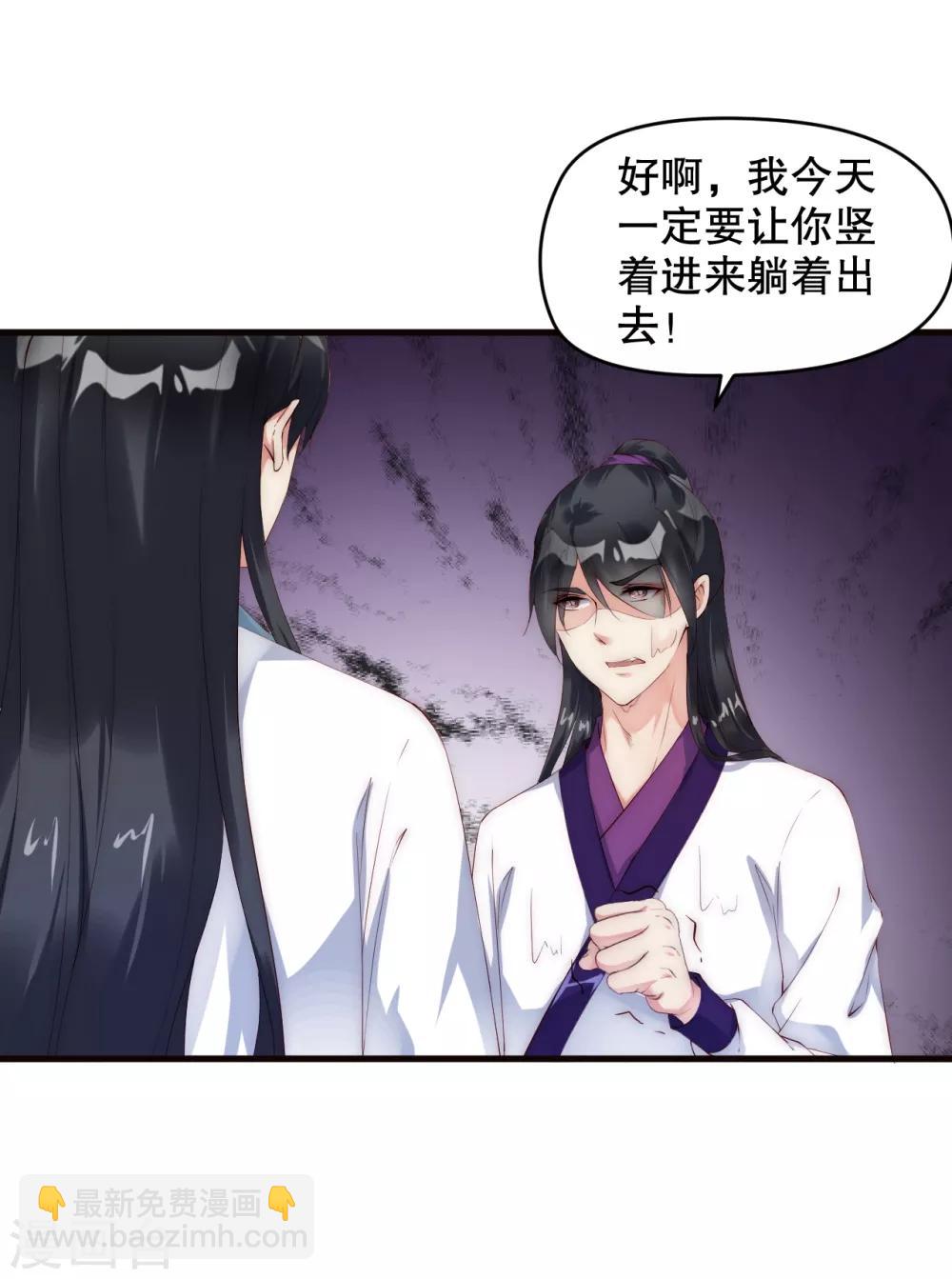 第9话 你要和他成亲？-第13话