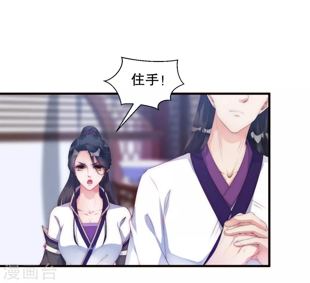 第9话 你要和他成亲？-第13话