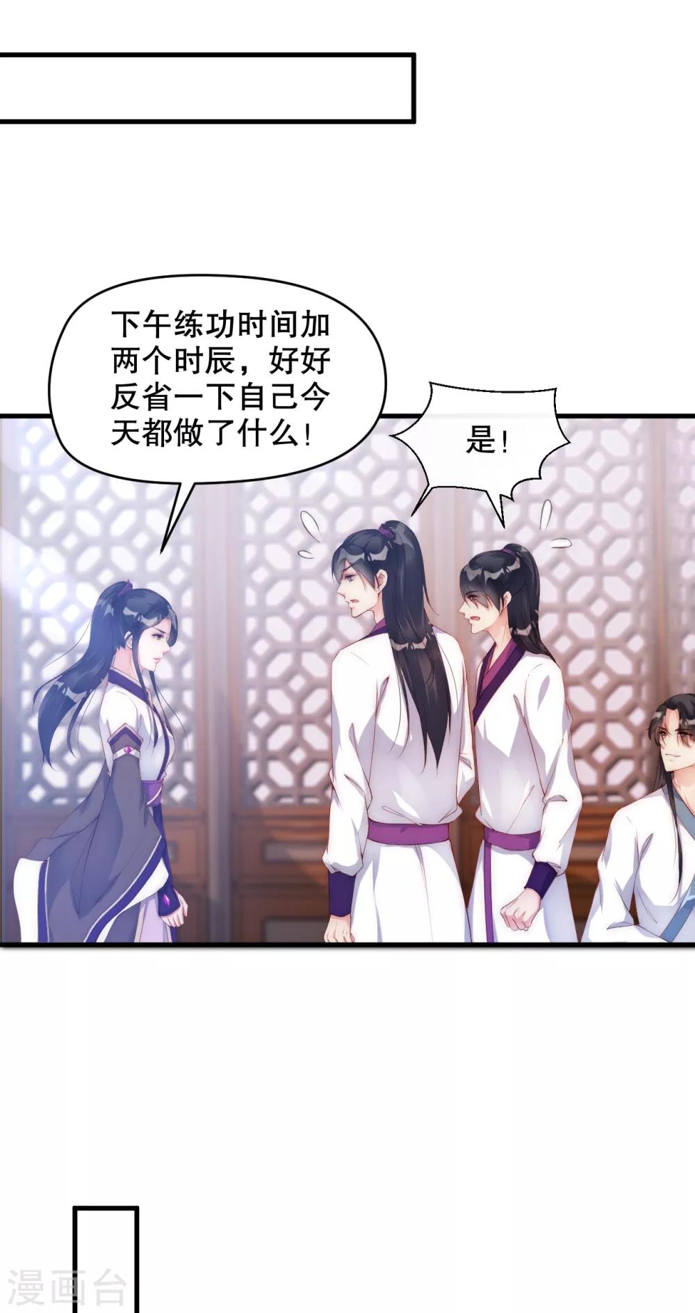 第9话 你要和他成亲？-第13话