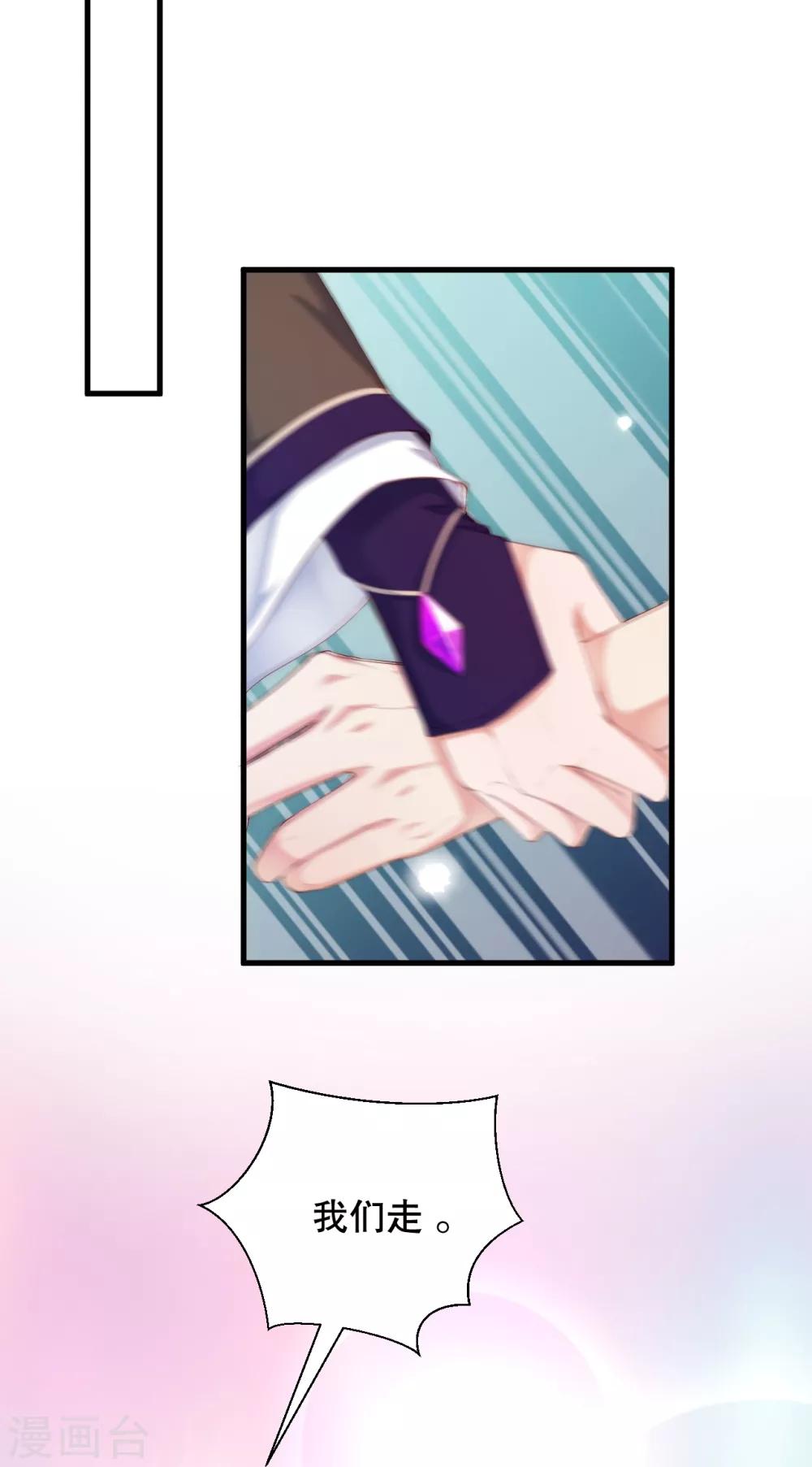 第9话 你要和他成亲？-第13话