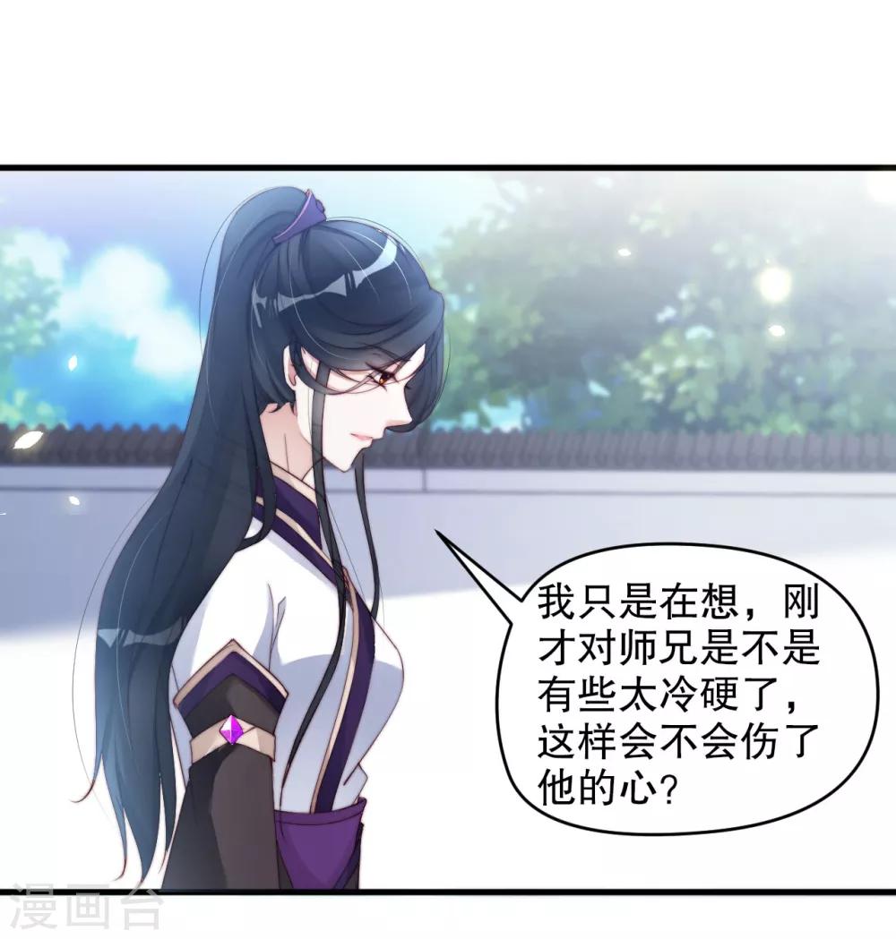 第9话 你要和他成亲？-第13话