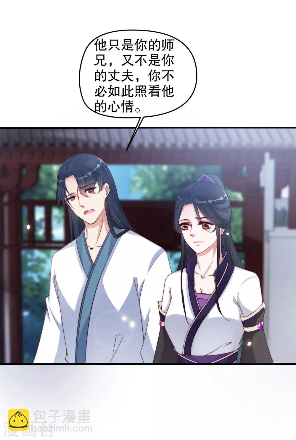 第9话 你要和他成亲？-第13话