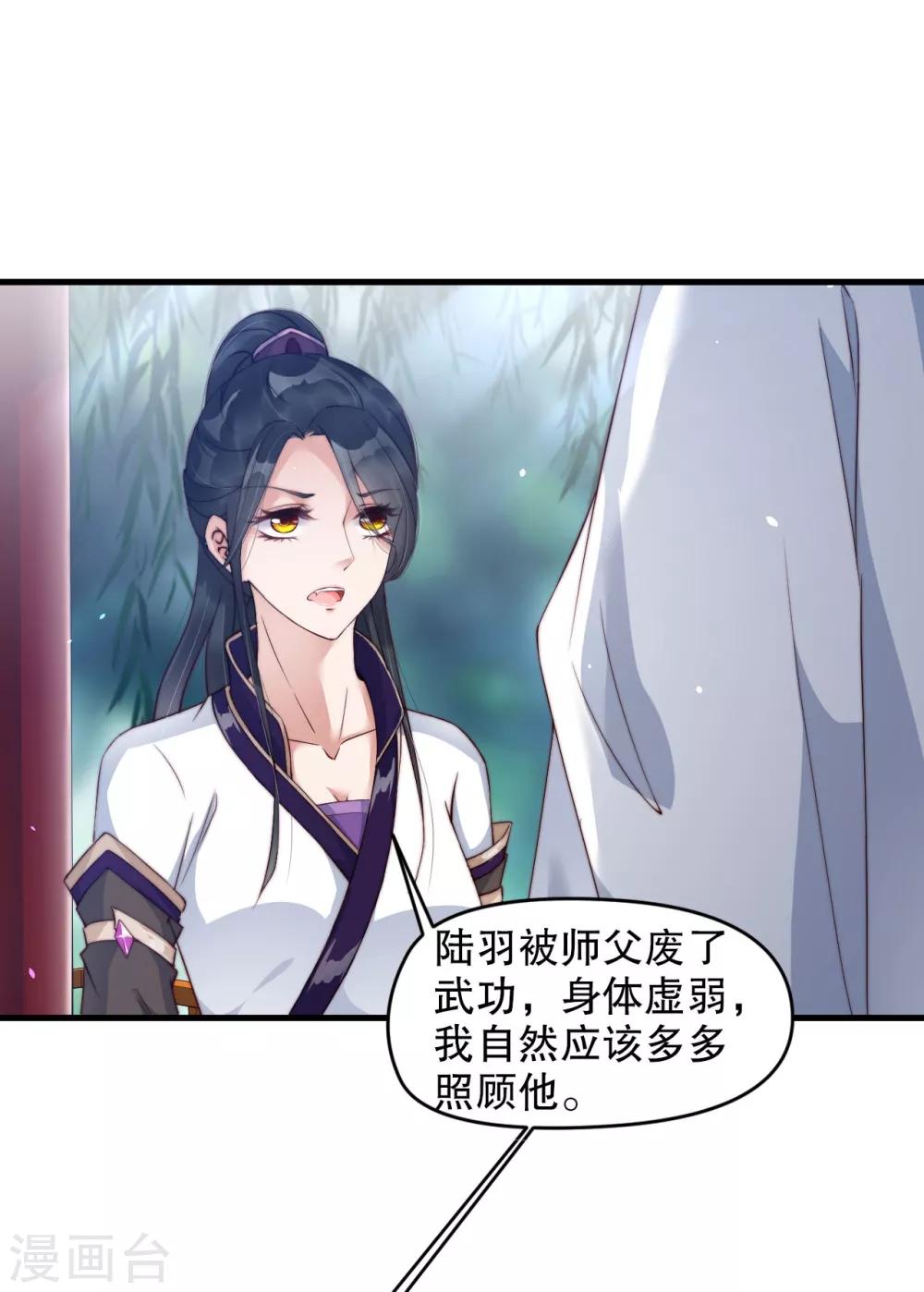 第9话 你要和他成亲？-第13话