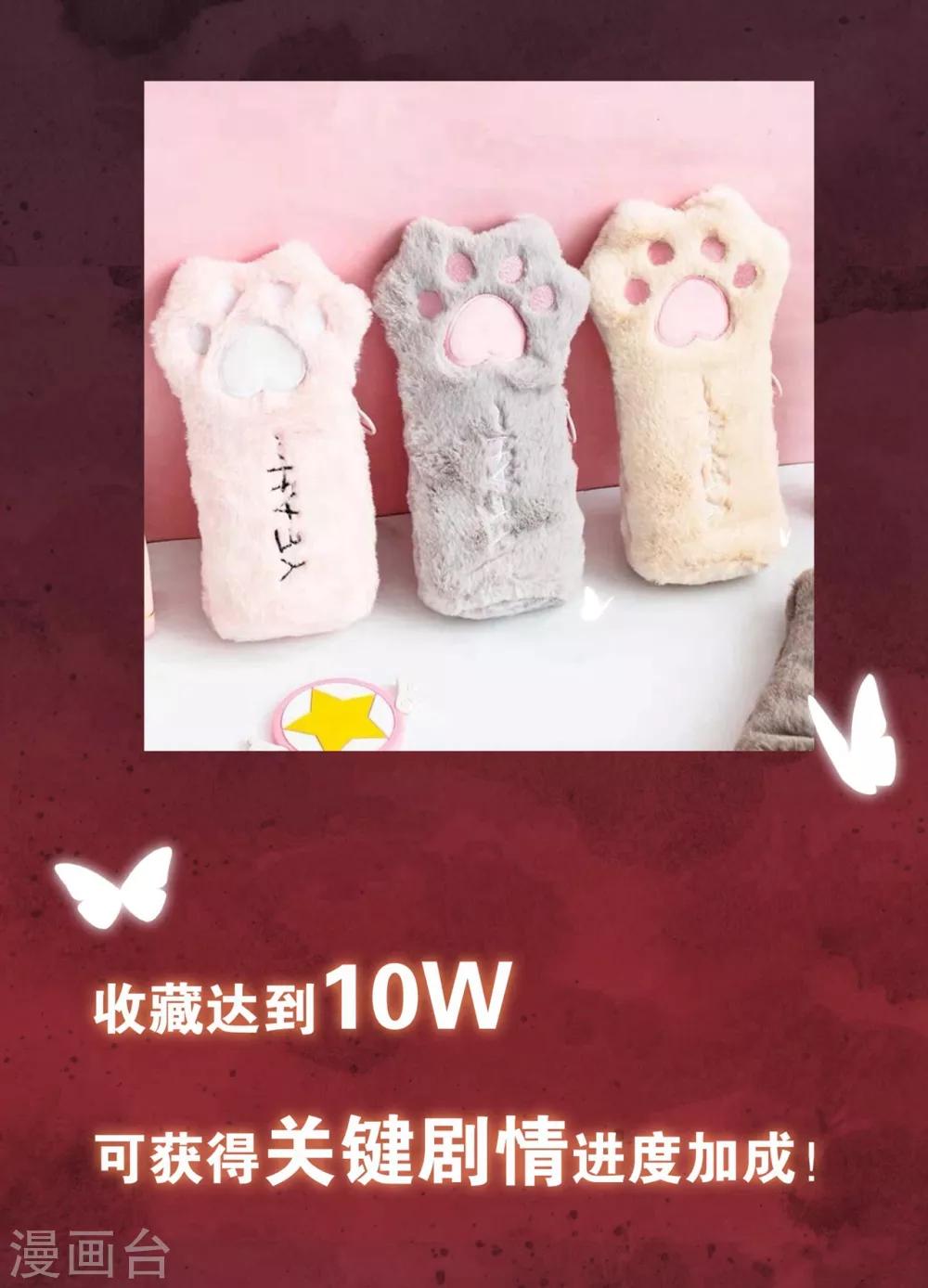 第9话 你要和他成亲？-第13话