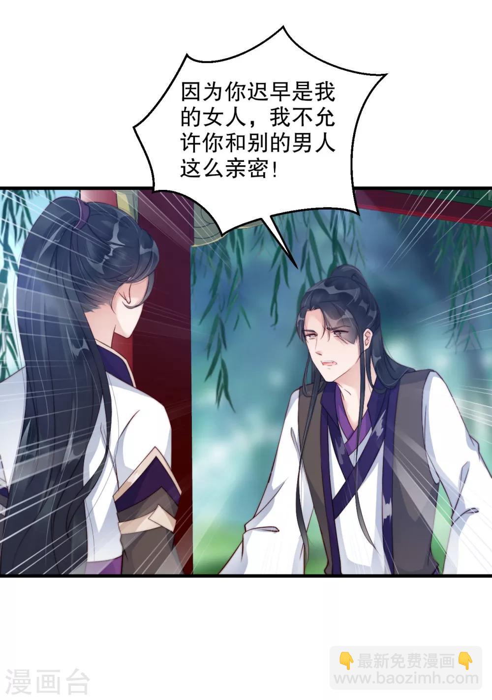 第9话 你要和他成亲？-第13话