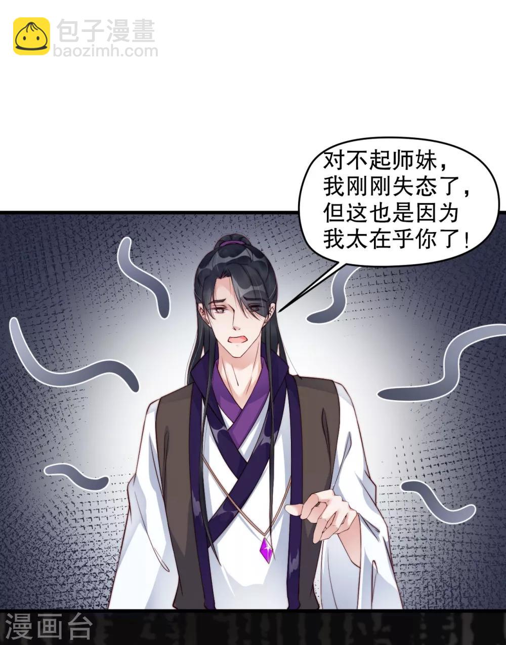 第9话 你要和他成亲？-第13话