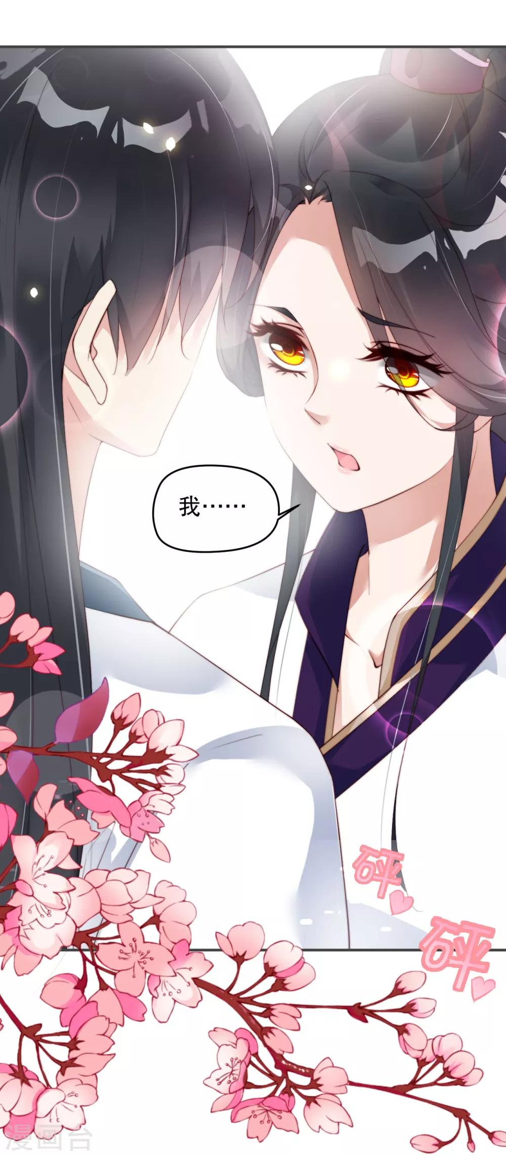 第10话 师姐最喜欢的是我-第15话