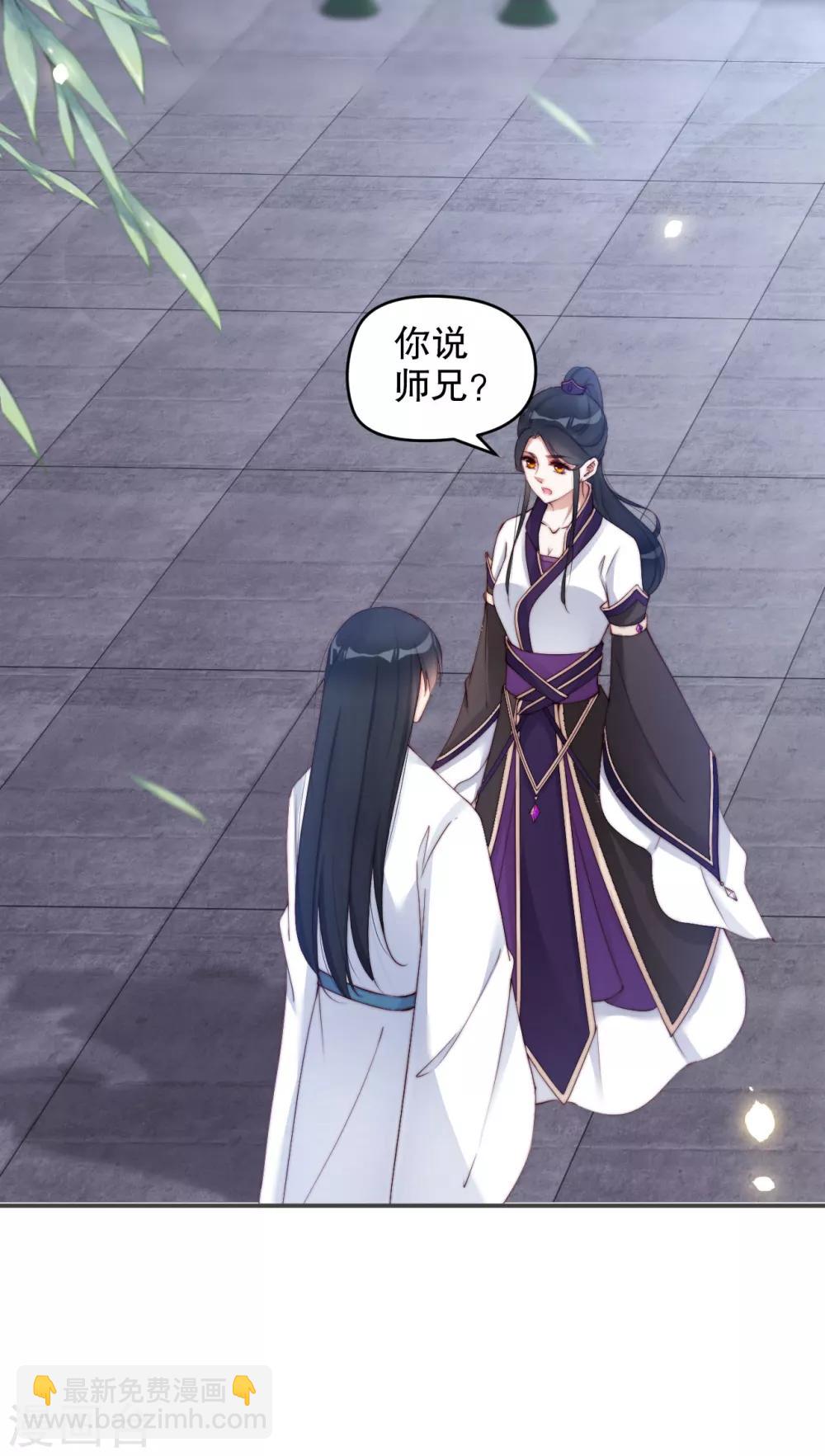 第10话 师姐最喜欢的是我-第15话