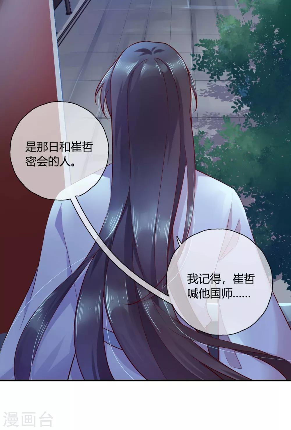 第12话 我才是你的丈夫！-第17话